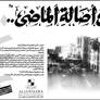 ALJAWHARA PRESS AD