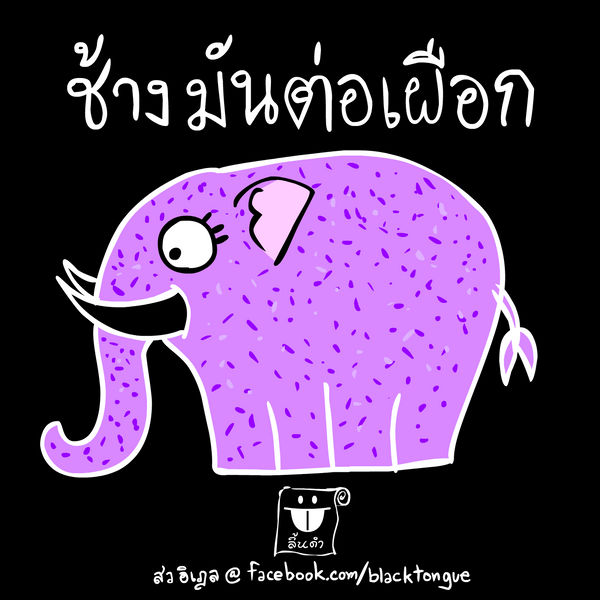 Thai Purple Elephant Cartoon