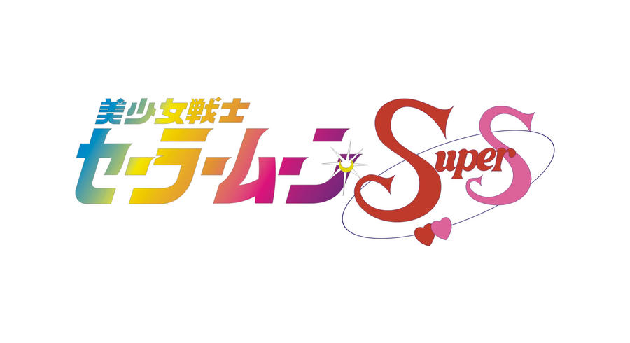 Sailor Moon SuperS logo