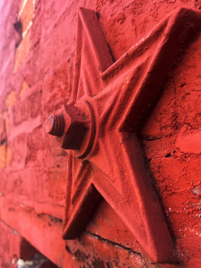 Red Star With Ridgid Edges Red star side by 3spics on DeviantArt