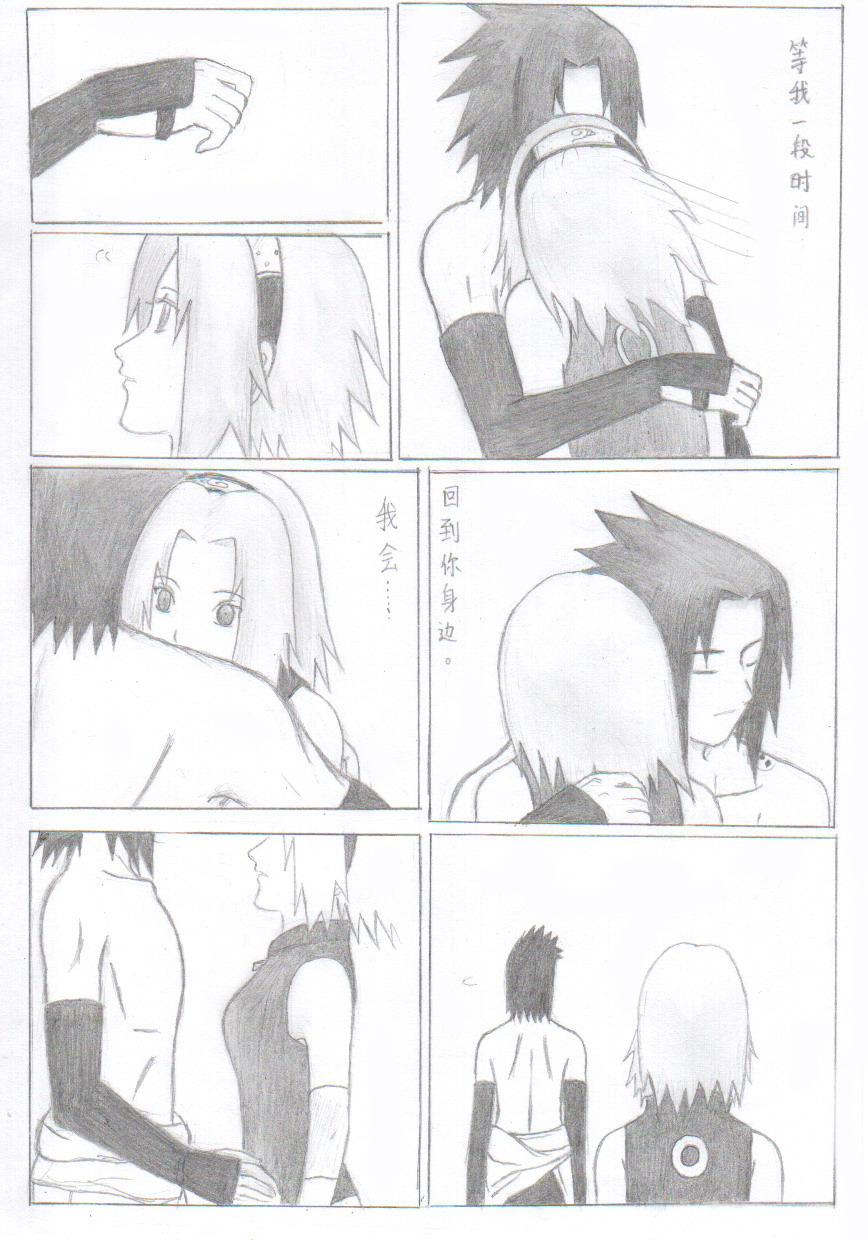 sasusaku comic11-12