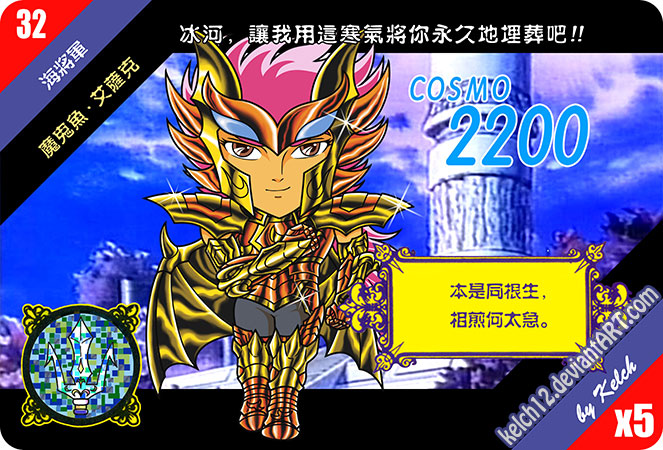 Saint Seiya Kelch SD Card 032