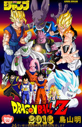 Dragon Ball Z 2016 Nuevo Manga