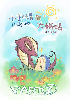 Hedgehog and Lizard -1 cover