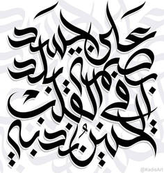 Arabic calligraphy lettering ink