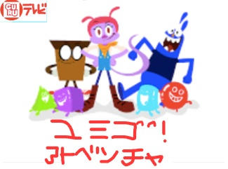 Umigo Ruler Umigo Math World Cover (Guru TV Japan Version) by DVDNArt on DeviantArt