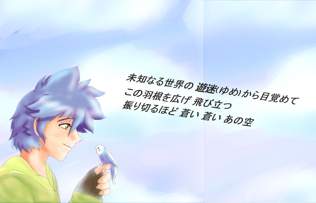 Aoi No Sora By Lilfaolrua Aoi No Sora By Lilfaolrua