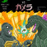 Godzilla vs. Gamera cover