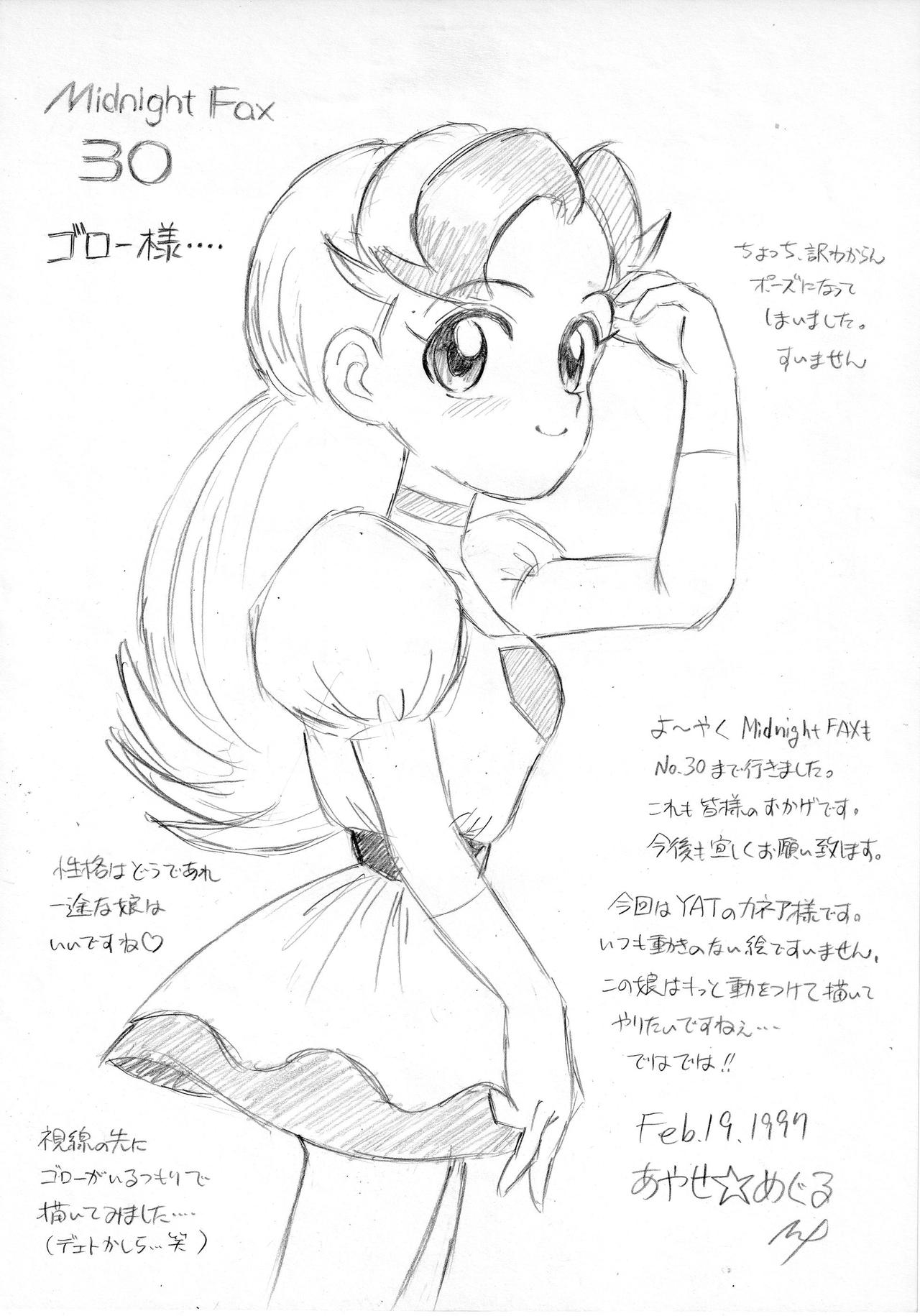 Gorosama... by MeguruAyase on DeviantArt