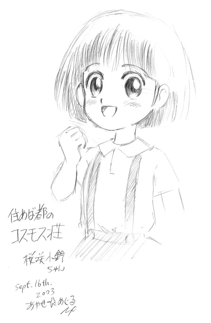 Kosuzu Sakurazaki By Meguruayase On Deviantart Kosuzu Sakurazaki By Meguruayase On Deviantart