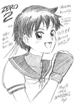 Sakura Kasugano