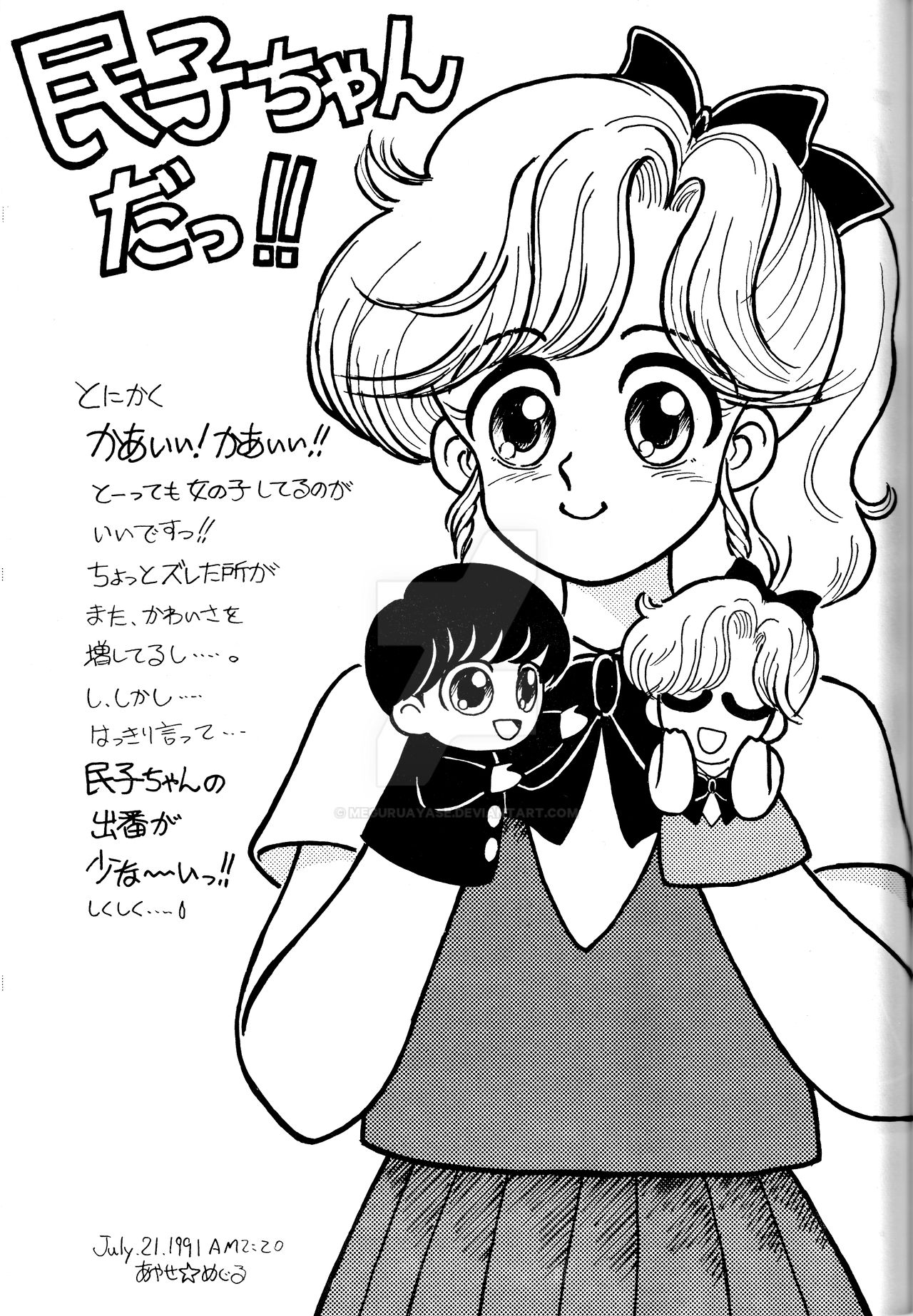 Goldfish Warning Fanzine Manuscripts Part 2 By Meguruayase On Deviantart Goldfish Warning Fanzine Manuscripts Part 2 By Meguruayase On Deviantart