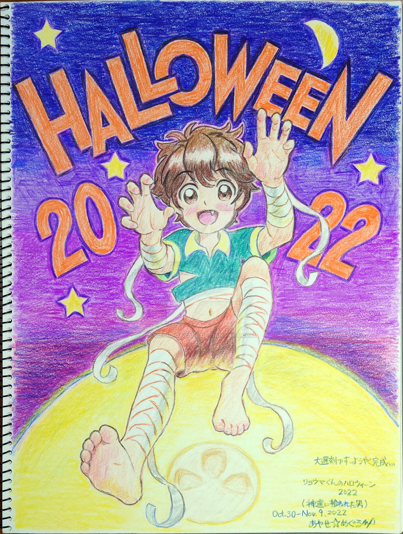 Ryoma s Halloween 2022 By MeguruAyase On DeviantArt ryoma-s-halloween-2022-by-meguruayase-on-deviantart