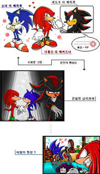 Knuckles X Sonic, Shadow