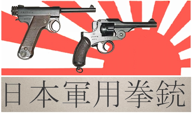 japanese handguns