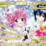 Shugo Chara Encore CH 4 COVER