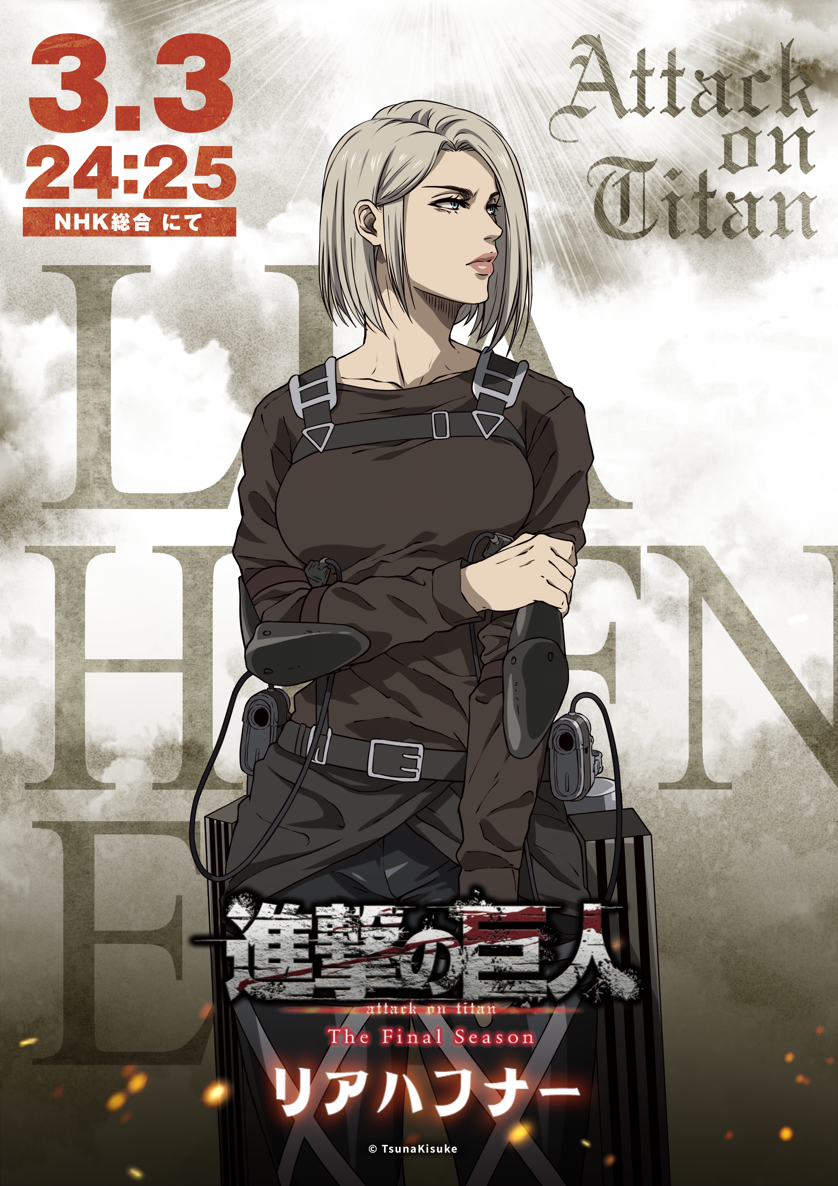 Shingeki no Kyojin [OC] Hybrid Titan - References by TsunaKisuke