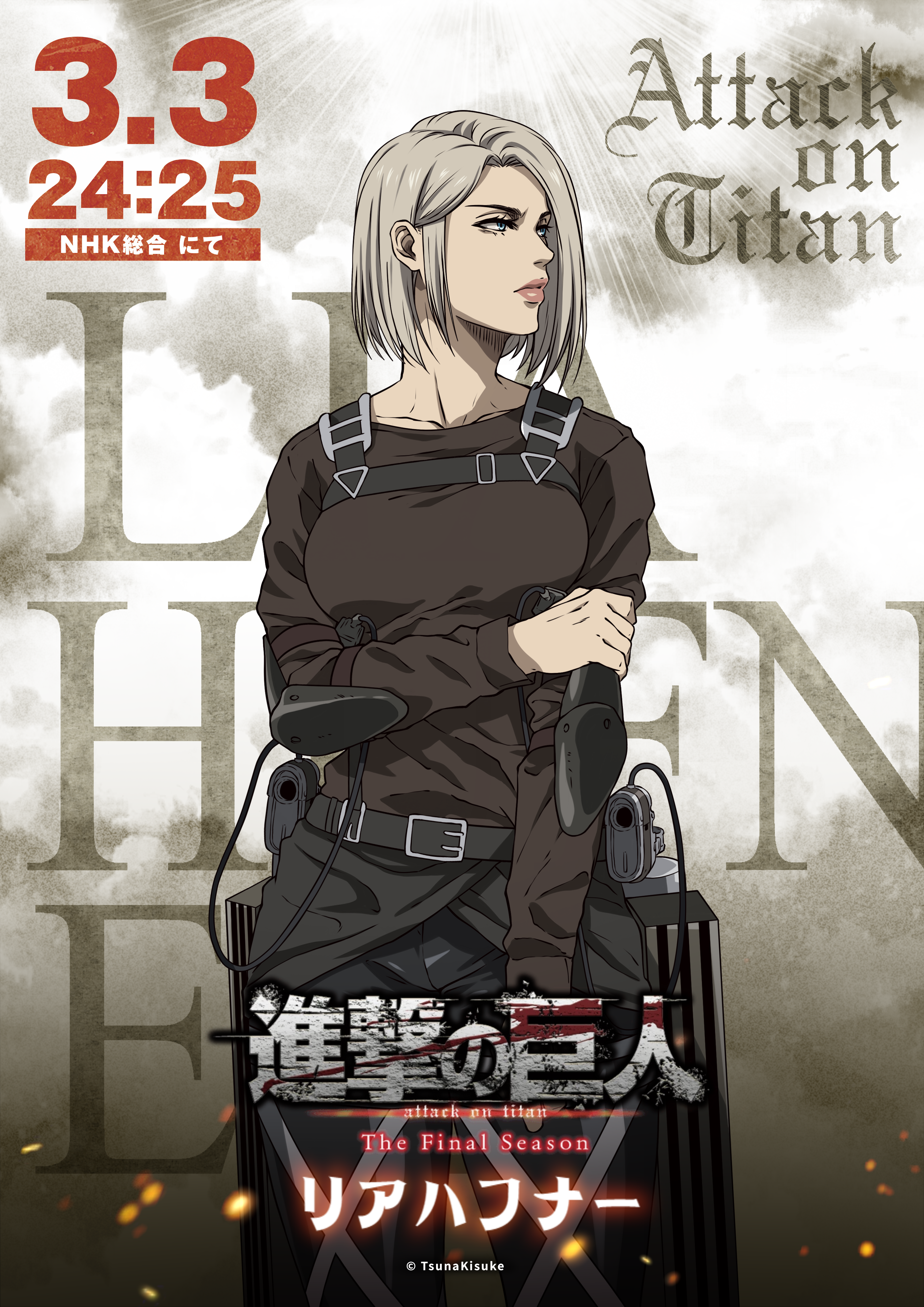 Shingeki no Kyojin Lia Hufner Design by TsunaKisuke on DeviantArt