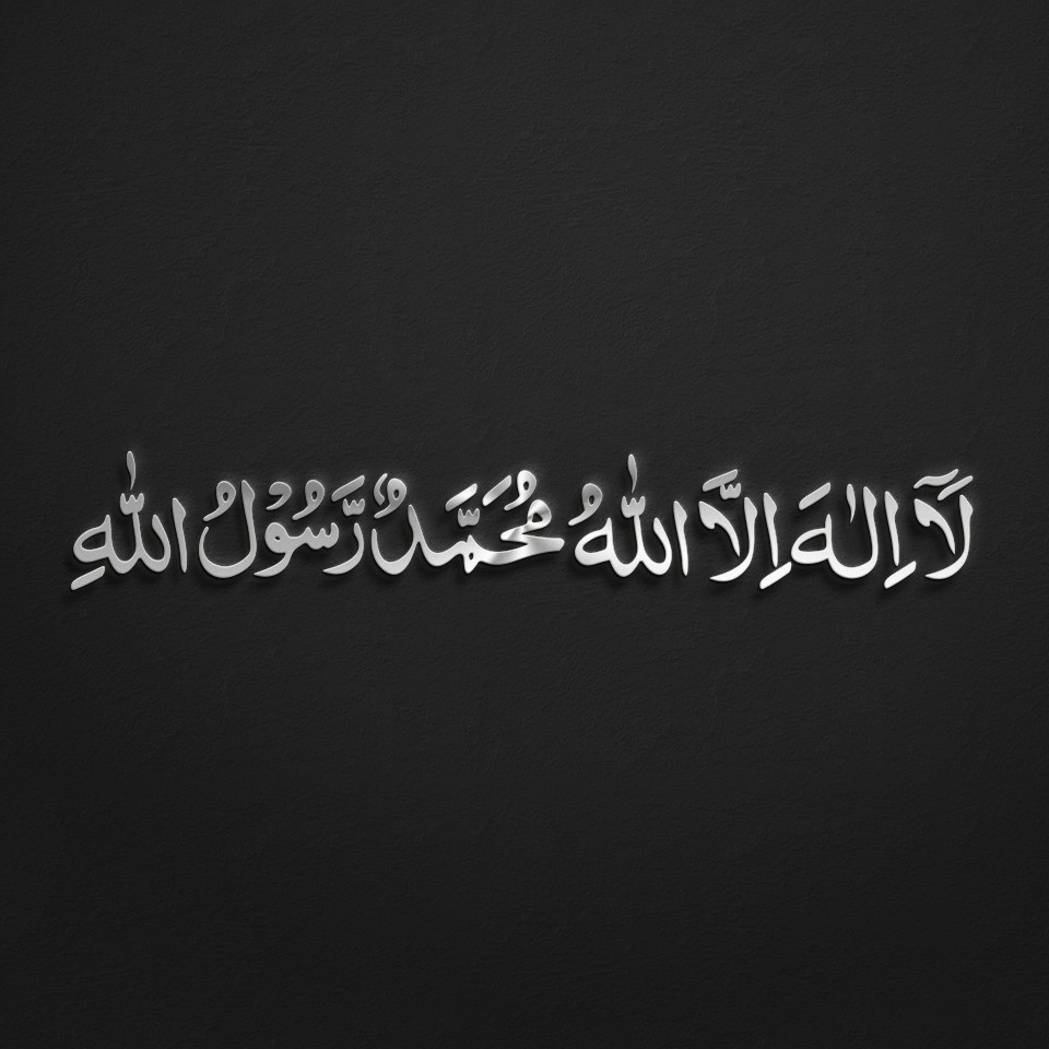 la ilaha illallah wallpaper hd 4k by