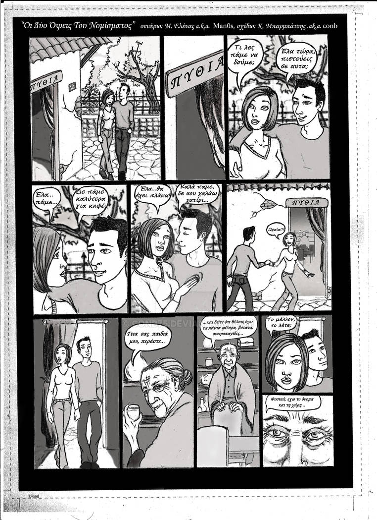 Comic by ConB75 on DeviantArt