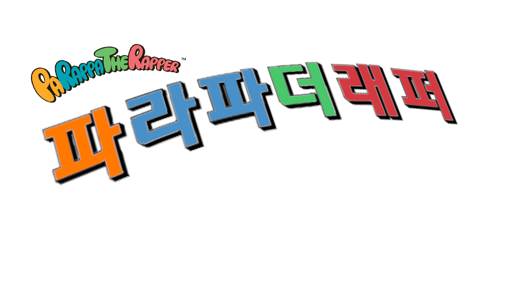Parappa The Rapper Logo (Korean) by SuperSonicJonas on DeviantArt
