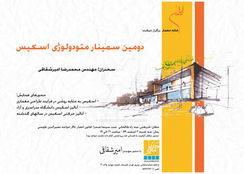 Architect House - Poster 02