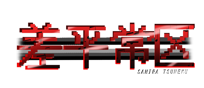 Sahira Tsuneku Official Logo