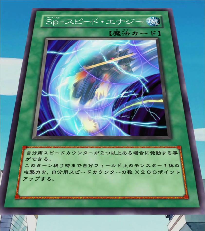 Spell Speed Speed Spell - Speed Energy Yu-gi-oh! 5D's EP 115 by YuyaSendou on ...