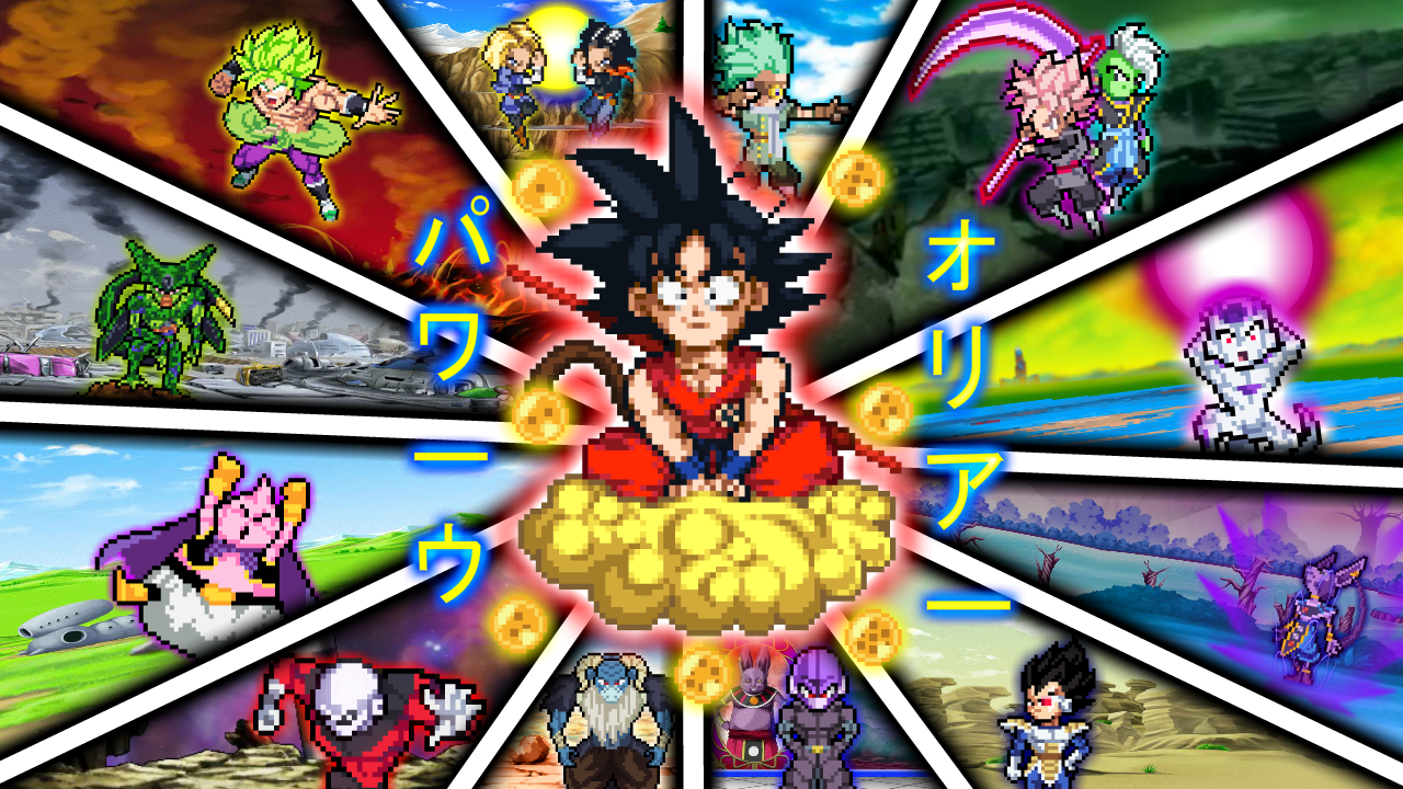 Dragon Ball Z - History Pages by 4ele on DeviantArt