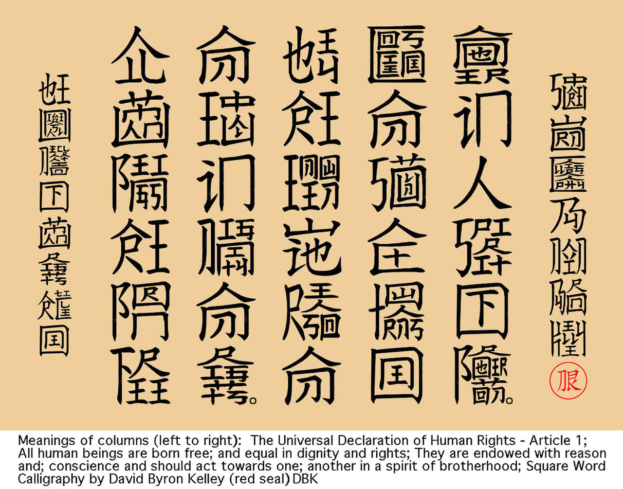 Human Rights Square Universal Declaration of Human Rights: Square Word by square-word on ...