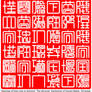 Universal Declaration in Seal Style Square Word