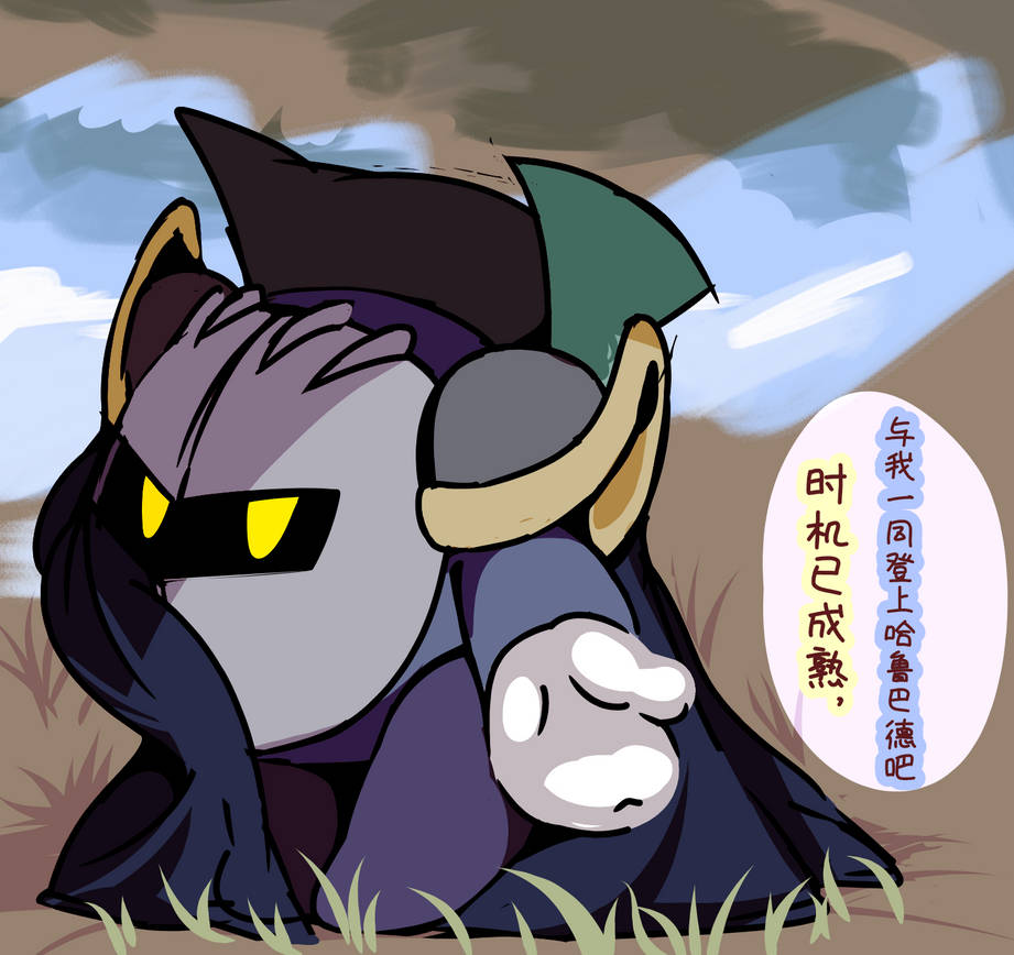 Papi Meta Knight Meta Knight Sir by loveMetaKnight on DeviantArt