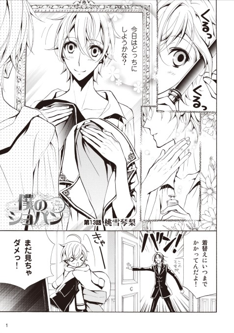Boku No Chopin Cap 13 By Xchopinx On Deviantart Boku No Chopin Cap 13 By Xchopinx On Deviantart
