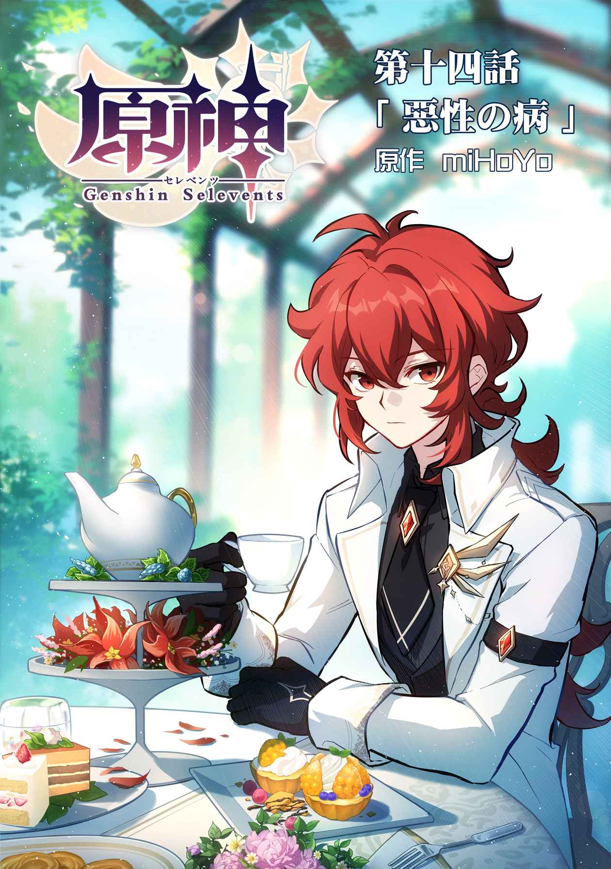 Genshin Impact Manga Chapter 14