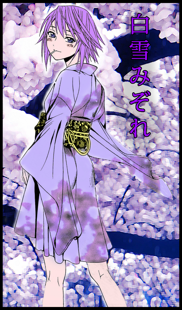 Mizore Shirayuki - Yukata