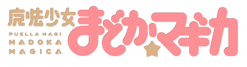 Logo Mahou Shoujo Madoka Magica
