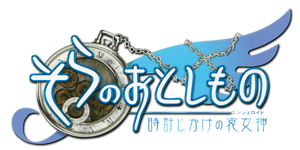 Sora no Otoshimono Logo Movie