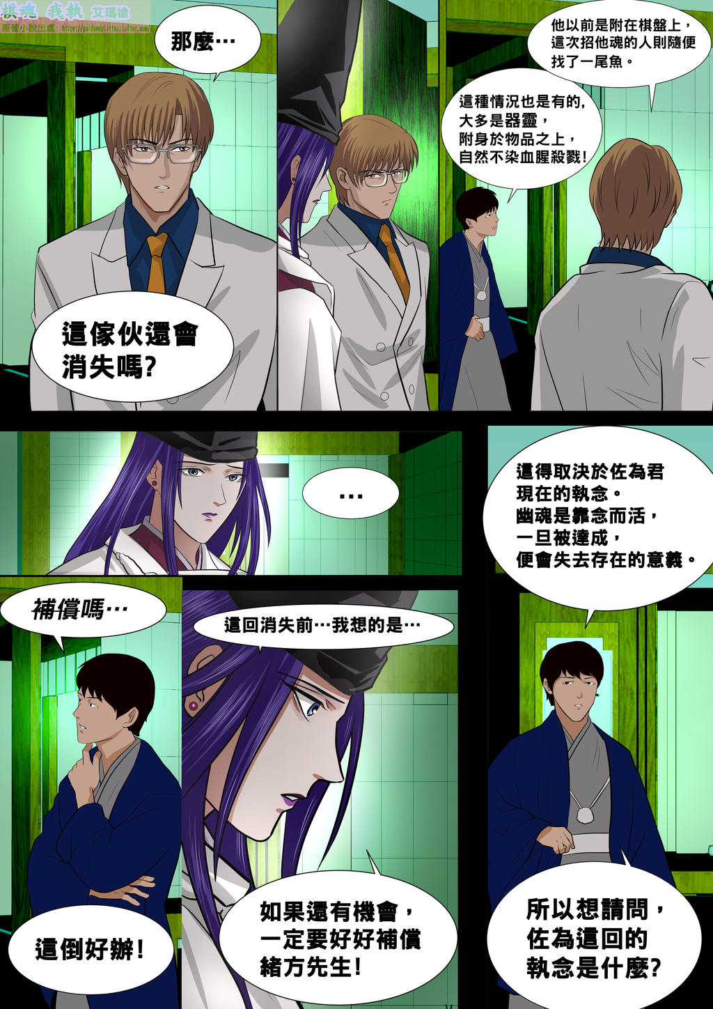 Hikaru No Go Yaoi 17 By Beckpage On Deviantart Hikaru No Go Yaoi 17 By Beckpage On Deviantart