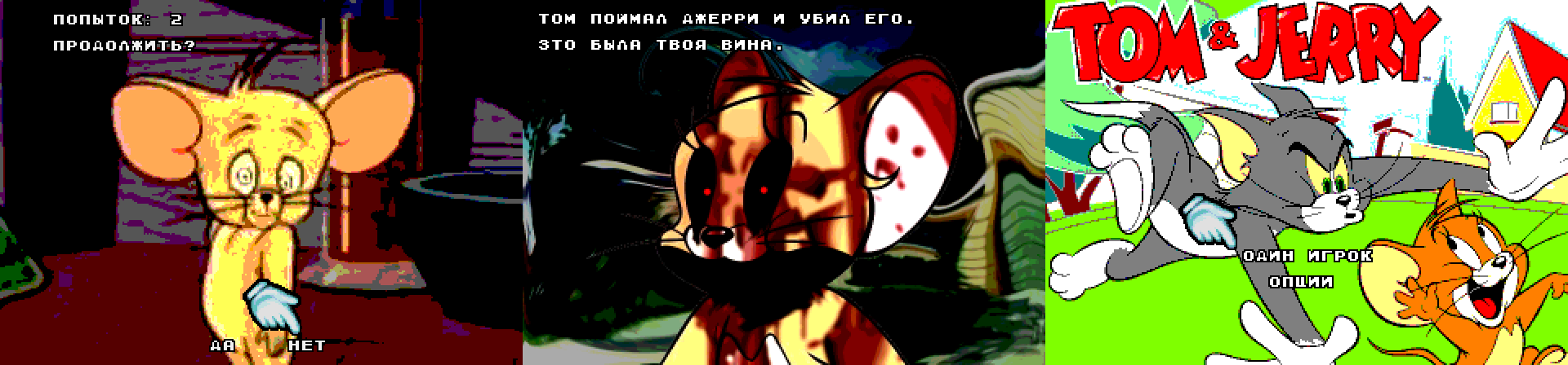 Tom and Jerry (MD Russian Bootleg) Screens