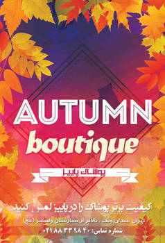 Autumn-boutique001