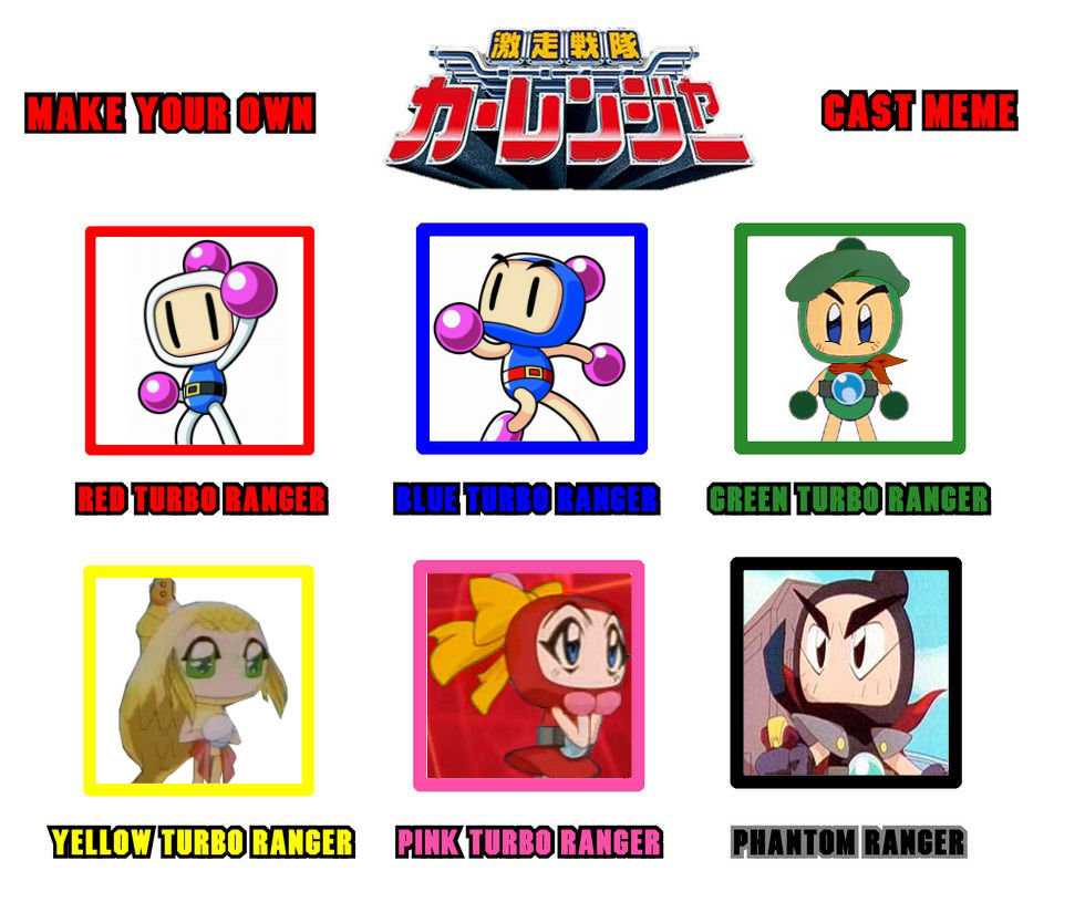 1996 My Bomberman Carranger Cast meme by OmegaRiderSangou on DeviantArt