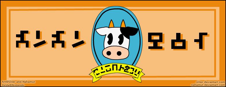 Lon Lon Milk label by Sliter on DeviantArt