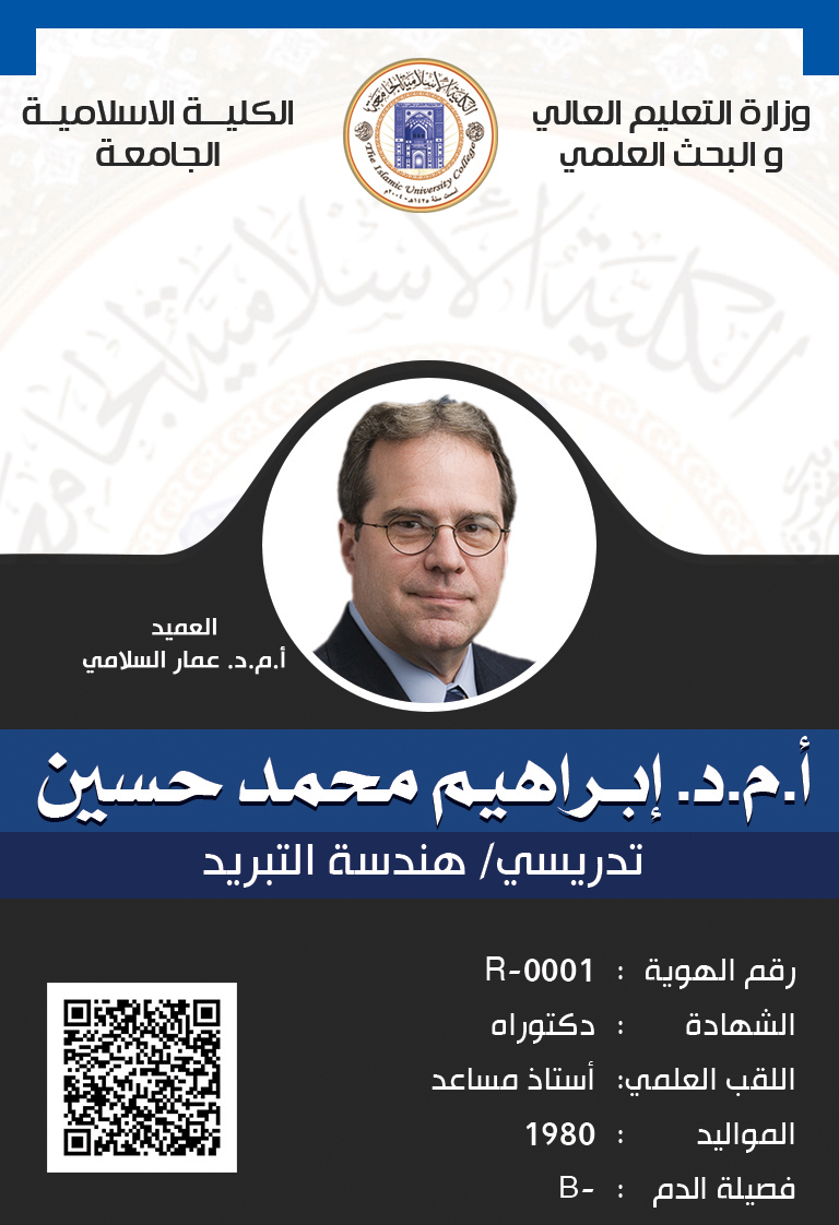 PROFESSOR ID CARD front 02 by YassirRabiea on DeviantArt