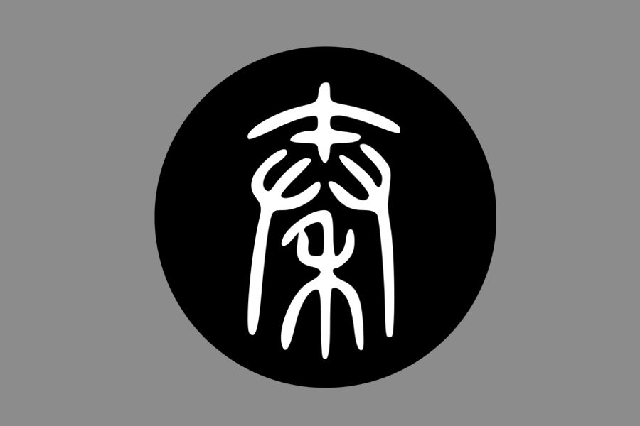 Qin Dynasty Flag by Alpha5550 on DeviantArt