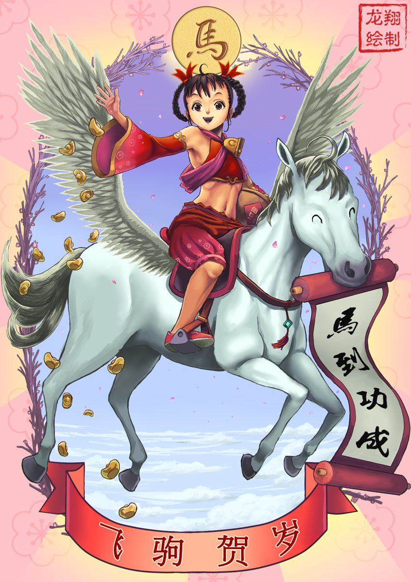 Year Of Horse Chinese New Year Greeting Card