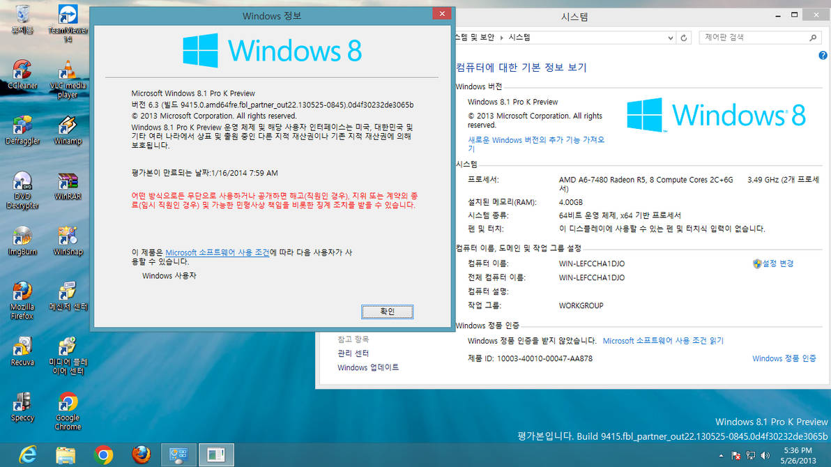 Windows 8.1 Build 9415 (Korean) by xXNeoJadenXx on DeviantArt