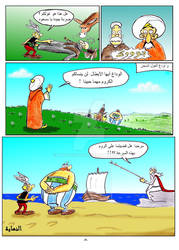 Asterix and Uncle Basheer page 9