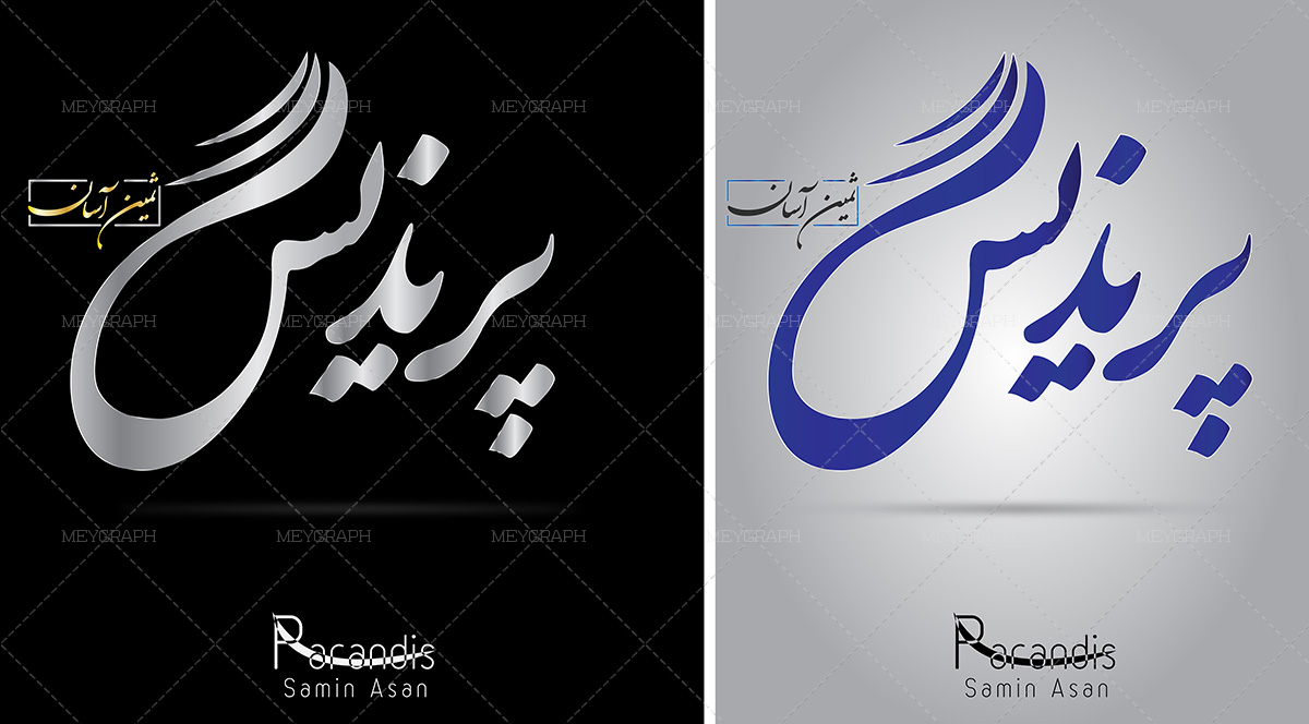 Parandis Samin Asayesh Logo