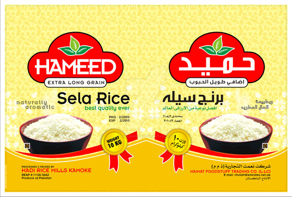 Hameed Rice by rmujahidali on DeviantArt