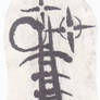 Werewolf Glyph